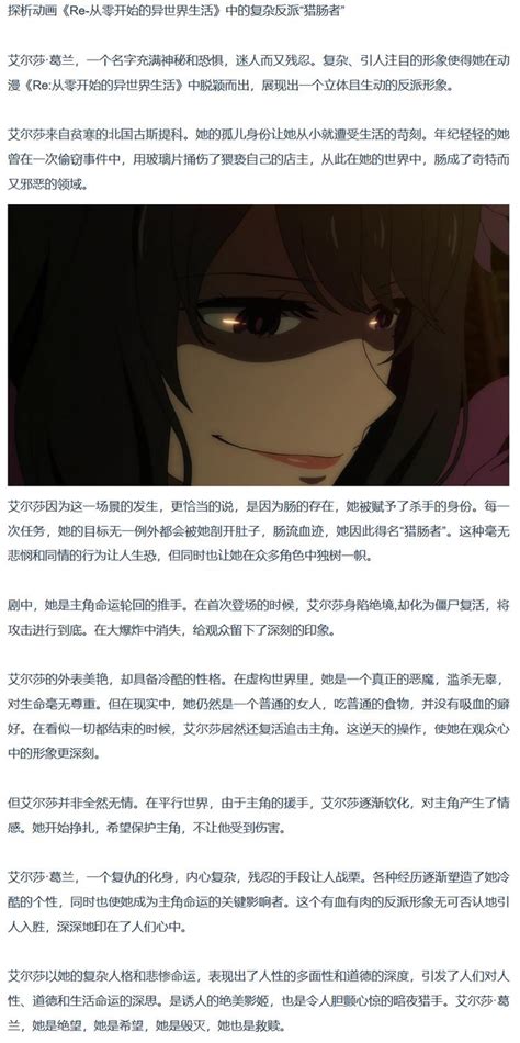 《Re：从零开始》昴再战猎肠者 佩特拉对昴的好感度岂爆表_大西洋网