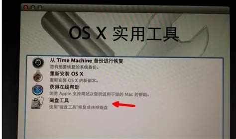Mac安装完SSD后开机提示电脑不能读取磁盘怎么办-Tuxera NTFS for Mac中文网站