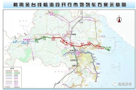 台州市域铁路S2线要来啦！！！初步设计通过专家评审！_项目_审查会_城市