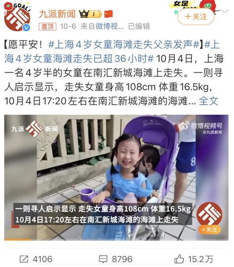上海4岁女童海滩走失！水边的危险很多你想不到-新闻中心-温州网