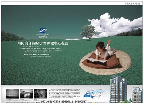 临江花园完稿---创意策划--平面饕餮--中国广告人网站Http://www.chinaadren.com