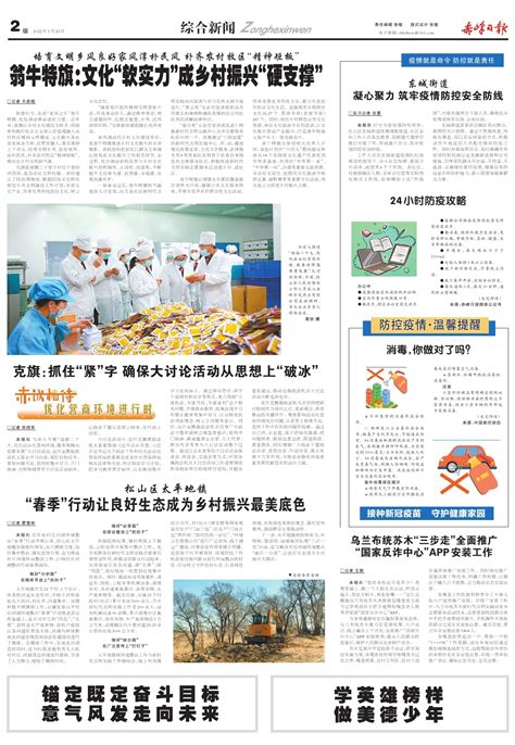 内蒙古日报数字报-“赤峰零工驿站”正式上线