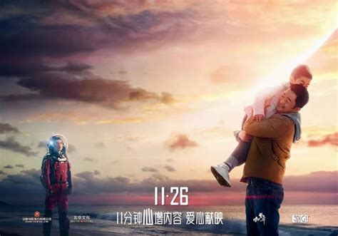 电影《流浪地球2》CINITY版本海报_张乜乜乜-站酷ZCOOL