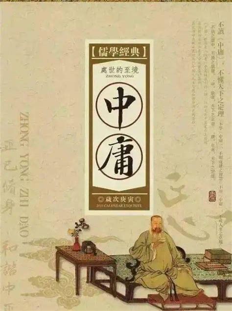 礼记是什么时期的儒家经典（礼记的由来以及主要内容）-心语百科