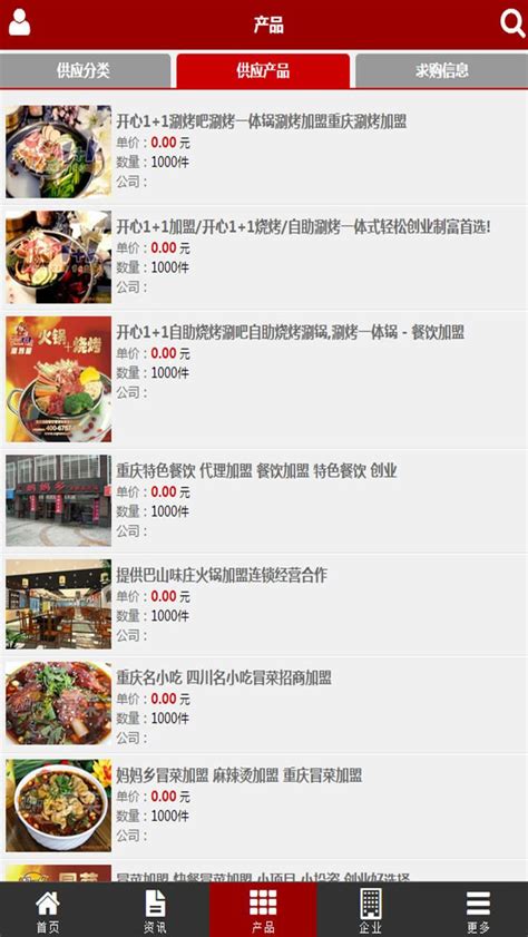 一品焖锅加盟费多少_中国餐饮网
