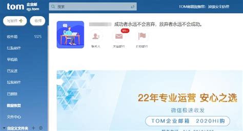 企业邮箱域名怎么选？公司邮箱格式怎么写？_TOM资讯