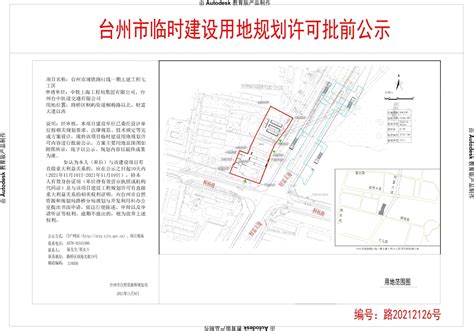 台州骨干道路网专项规划公告，拟形成“一绕两环九射九延”结构_好地网