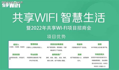 微信共享WiFi贴，乐享WiFi发布会1月9日南京首发！_店铺_收益_用户
