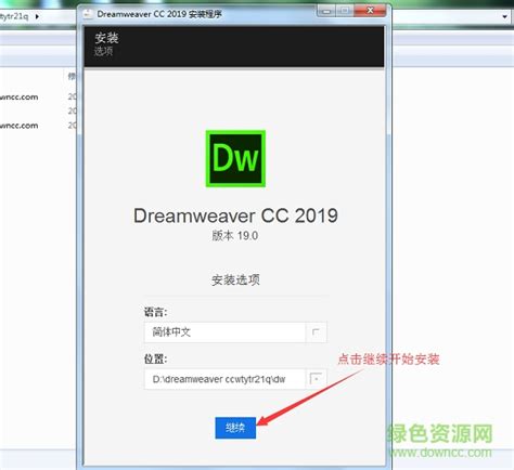 Dreamweaver CC 2019 v19.2.0.11275 直装版 安装教程详解 - 软件SOS