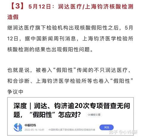 超11家核酸检测机构造假被查！今天0时-12时，济南新增本土“10+136”，这些地方划为高风险区！