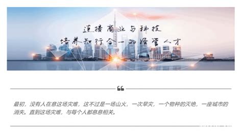【华理师说】郁文蕾：武汉疫情下的危机沟通和公关 - MBAChina网