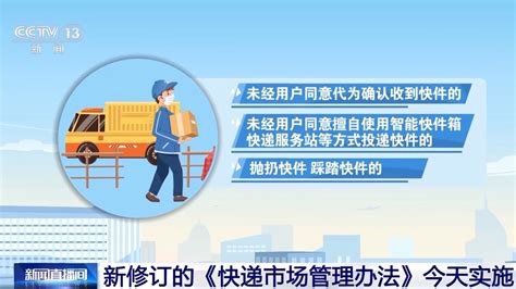 广东邮政管理局：未经同意投递快递柜产生费用，消费者可追偿 - 西部网（陕西新闻网）