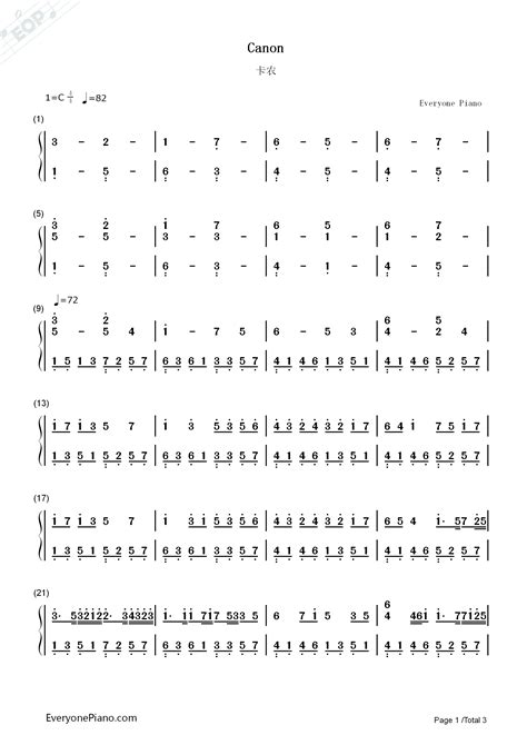 一笑江湖-科目三BGM-钢琴谱文件（五线谱、双手简谱、数字谱、Midi、PDF）免费下载