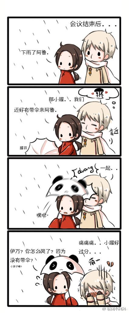 露中图片