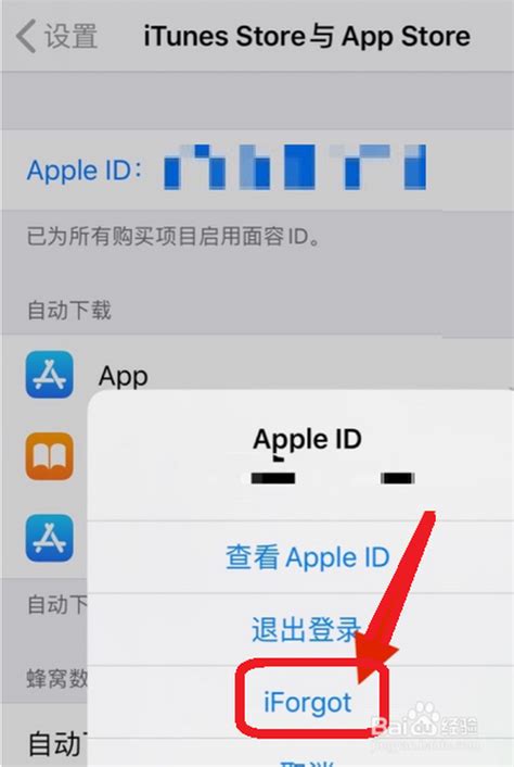 忘记密码怎么退出Apple ID登录 Apple ID如何重设密码方法分享 - iphone软件教程 - 教程之家