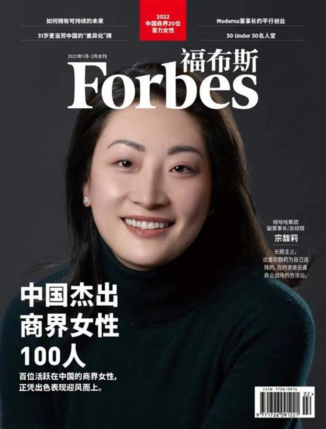 宗馥莉遭网红高调求婚：中国顶级富二代的烦恼，我们不懂_澎湃新闻-The Paper