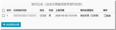 杭州市居住证网上申报办理流程图解 - 木子屋