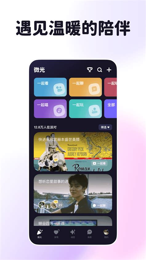 微光app下载-微光app官网版下载v4.12.20-地图窝下载