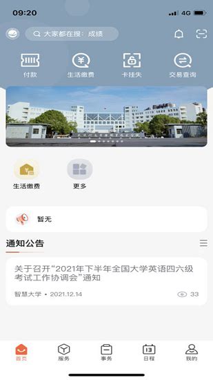 武汉专业技术人员继续教育网--文章详细页面