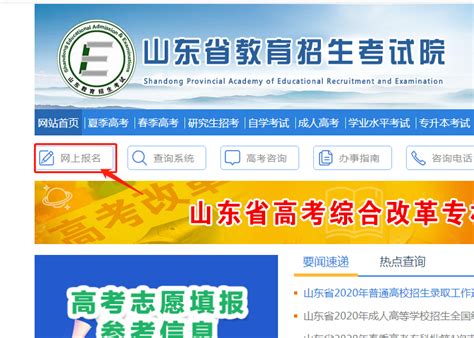 2013年上海成人高考网上报名入口