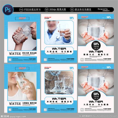 桶装纯净水广告PSD素材免费下载_红动中国