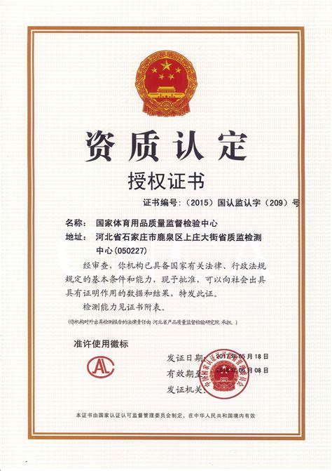 安全培训机构资质证书 - 荣誉资质 - 包头市应急管理与安全生产协会（包头市安全科学技术协会）