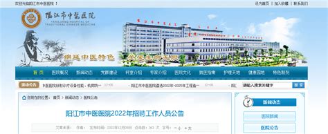 2022广东汕头市中医医院第三批医疗及相关岗位招聘公告【22人】