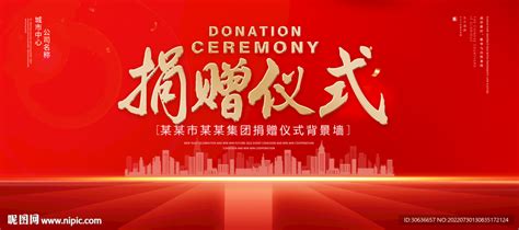 2020中国关心下一代爱心行公益盛典在京举行 现场接受捐资捐物总价值达2400多万元-国际在线