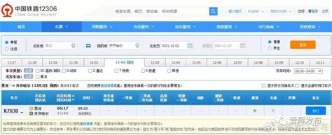 12306火车票下载2021安卓最新版_手机app官方版免费安装下载_豌豆荚