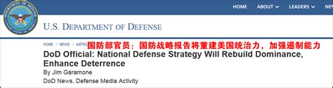 美国国防部发布零信任网络战略和路线图 - 安全内参 | 决策者的网络安全知识库