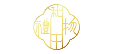 2021第三届“和田礼物”文创大赛评选结果正式出炉-设计揭晓-设计大赛网