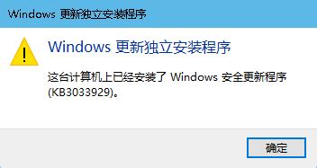 KB3033929补丁下载-KB3033929(Windows 7安全更新程序)下载32/64位-当易网