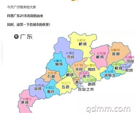 广东省湛江市地图 - 搜狗图片搜索