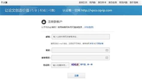 维普论文检测自检链接使用指南 - 通知公告 - 图书馆 - 重庆机电职业技术大学