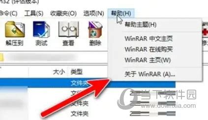 WinRAR2016官方下载-WinRAR绿色版-WinRAR5.40 Beta 2-PC下载网