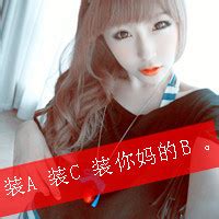 非主流卡通头像带字女生