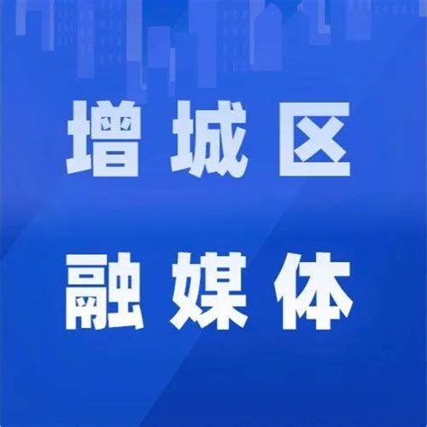 2020广州增城区城乡院公开招聘41人- 广州本地宝