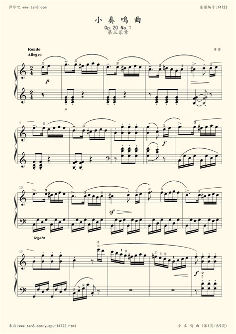 C大调奏鸣曲 第三乐章 舞会 弗兰克 钢琴谱 五线谱