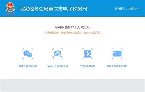 国家税务总局网上办税服务厅登录（登录国家税务局网站） | 广东成人教育在线