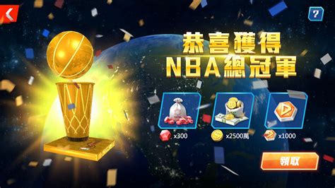 nba篮球大师九游版下载-NBA篮球大师九游手游v1.19.0 安卓版 - 极光下载站