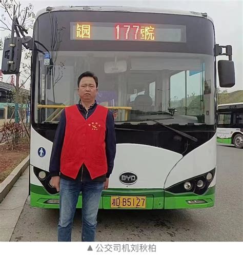 暖心！乘客遗落手机，公交员工合力寻回-衡阳市公共交通集团有限公司官网