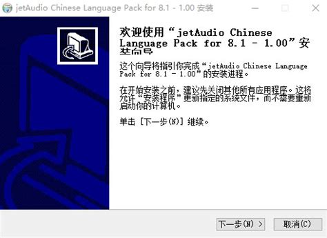 JetAudio Plus破解版下载-JetAudio Plus中文破解专业版 v8.1.8中文版附安装教程-当快软件园