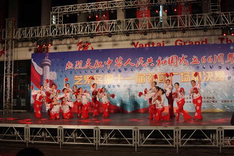 芝罘区举办第十一届社区广场集体舞大赛--烟台文广新局