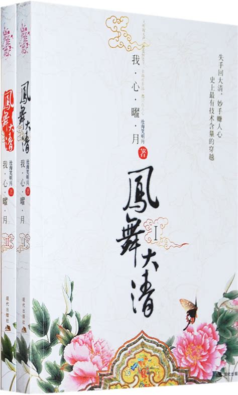 《一品江山》小说在线阅读-起点中文网