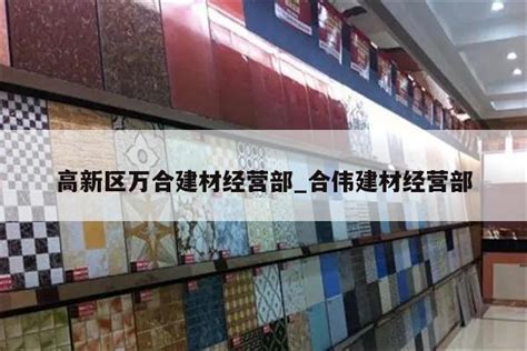 北京国新驰油漆经营部-个人建材商-施工服务商-易施易工