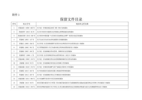 建城[2019]56号：住房和城乡建设部等部门关于在全国地级及以上城市全面开展生活垃圾分类工作的通知