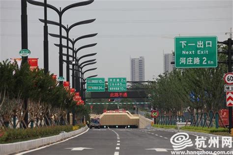 杭州快速路又将上新了 江东大道提升改造一期二期6月26日通车