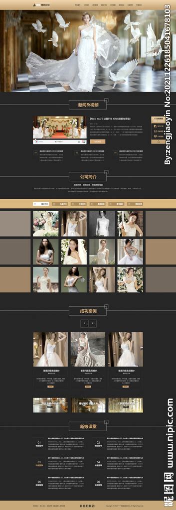 婚纱定制网站首页设计图__中文模板_ web界面设计_设计图库_昵图网nipic.com