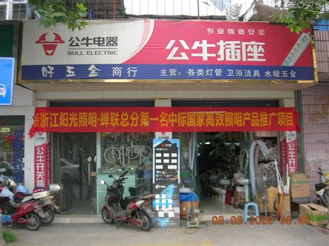 五金店门面图片,五金店图片,五金店门头(第8页)_大山谷图库