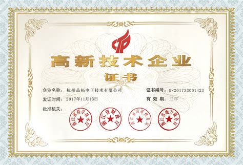 PingPong（杭州乒乓智能技术有限公司）_第九届“金松奖”企业评选_移动支付网